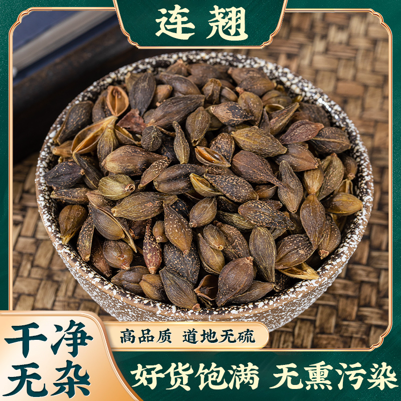 连翘正品中药材 连翘泡水泡茶青翘黄翘老翘非野生可磨连翘粉