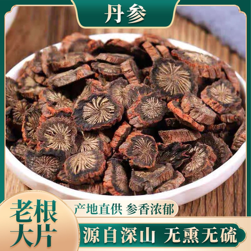 野生特级丹参中药材可磨丹参粉