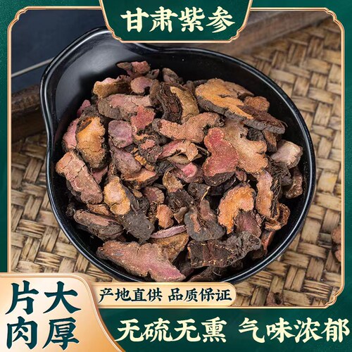 紫参正品拳参中药材草河车无硫