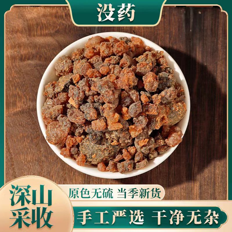 没药中药材店铺生没药制末药