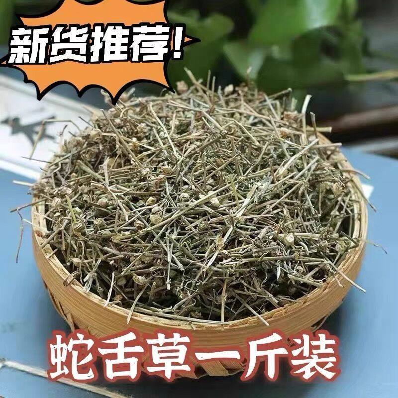 野生百花蛇舌草 草药 白花蛇舌草500g克中药材 蛇舌草茶 新鲜干货