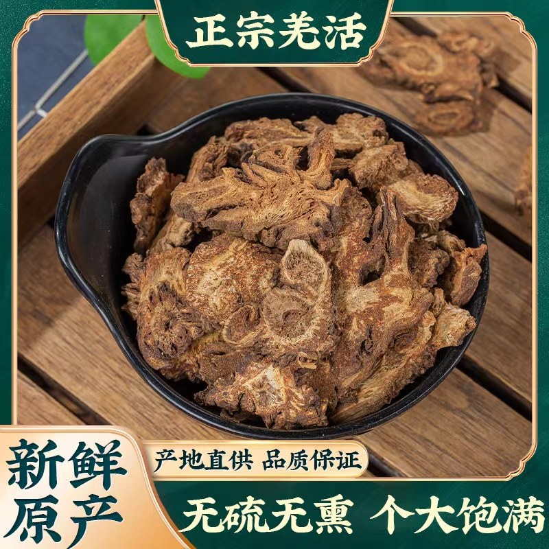 羌活 中药材500g包邮 野生新货无硫蚕羌 川羌 竹节羌 羌活片散装,传统滋补营养品,其他药食同源食品,淘宝优惠券,粉丝福利购,淘宝优惠卷
