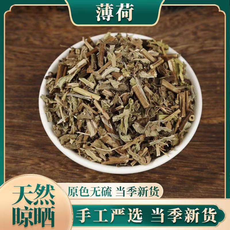 薄荷中药材薄荷叶薄荷干薄荷粉薄荷茶薄荷草薄荷叶薄荷粉薄荷茶,传统滋补营养品,其他药食同源食品,淘宝优惠券,粉丝福利购,淘宝优惠卷