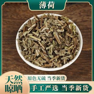 薄荷中药材薄荷叶薄荷干薄荷粉薄荷茶薄荷草薄荷叶薄荷粉薄荷茶