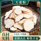 野生栝楼根瓜蒌根楼根 中药材天花粉500克g 精选大片 可磨粉