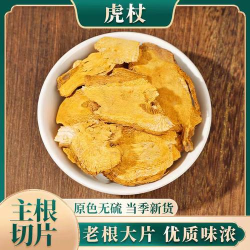 虎杖野生虎杖根中药材苦杖斑杖