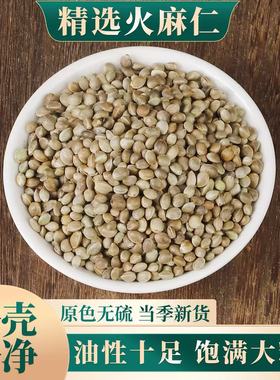 正品广西巴马火麻仁中药材 冬麻子仁去壳火麻仁茶 火麻子籽包邮