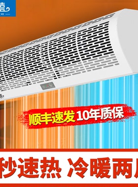 皇禧电加热风幕机冷暖两用家用工业商用店铺门口风帘机1.5米1.8米