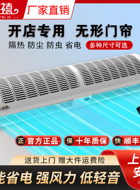皇禧风幕机商用餐饮店铺厨房冷库门口风帘机门头风机1.5米1.8米