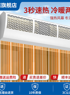 皇禧电加热风幕机商用冷暖两用商场门口暖风机热风帘机1.5米1.8米