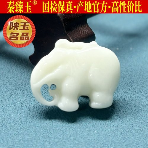 秦臻玉蓝田玉小玉象手机包包挂件