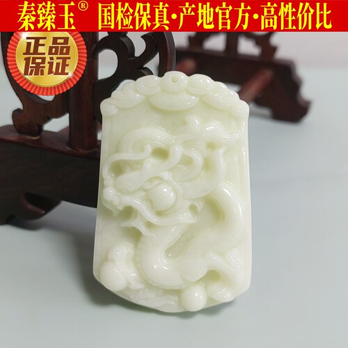 兵马俑同款蓝田玉龙牌中号送挂绳