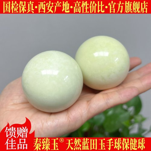 精工料一对蓝田玉把玩手盘健身球