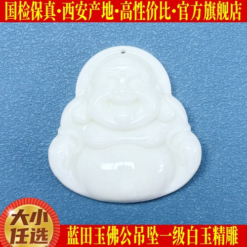 一级白蓝田玉佛公吊坠挂件颈饰