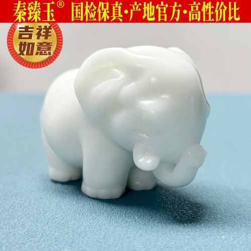 秦臻玉蓝田玉白玉大象摆件手把件