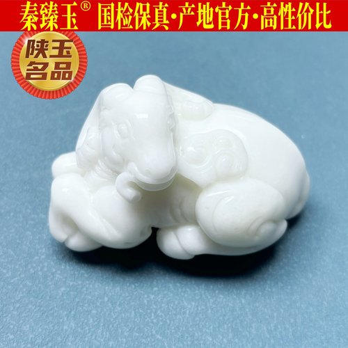 秦臻玉蓝田玉生肖羊摆件一级白玉