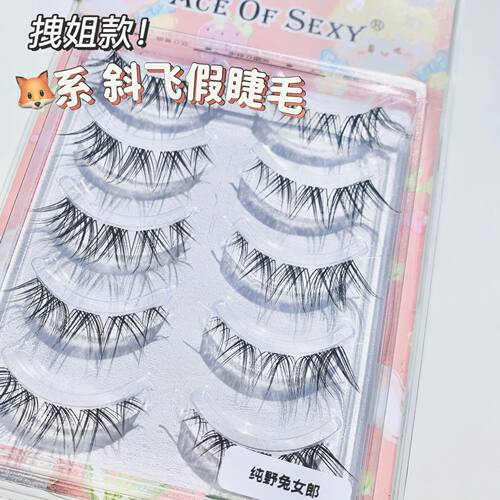 陆彩堂狐系假睫毛眼尾拉长狐狸眼型轻欧美烟熏纯野兔女郎斜飞睫毛