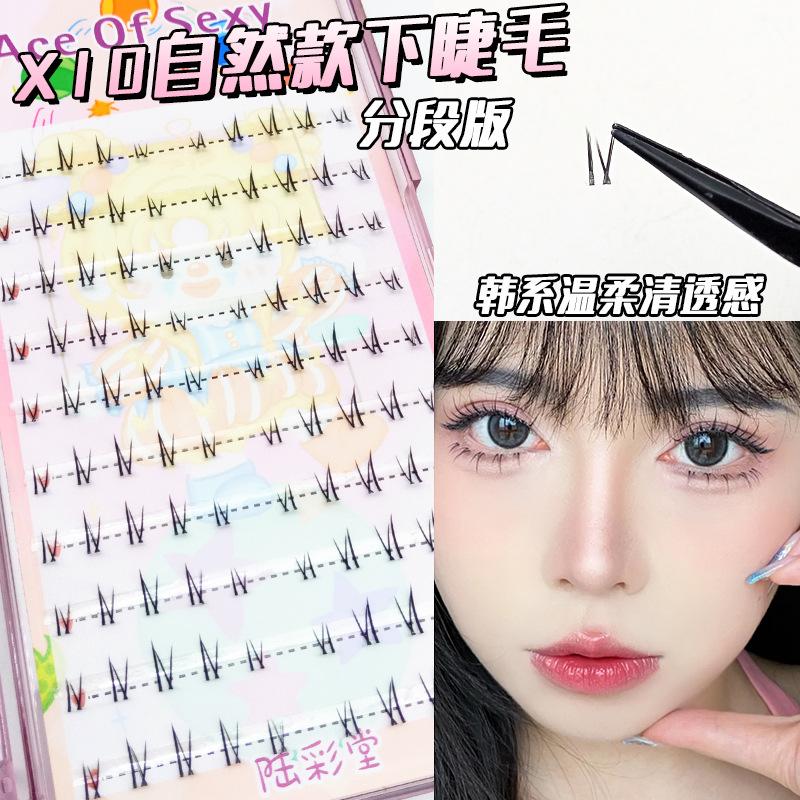 漫画自然卷翘化妆师跟妆假睫毛