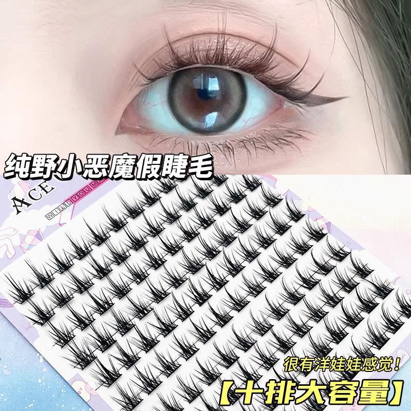 10排装懒人纯野假睫毛炒细梗漫画款小恶魔单簇分段式眼睫毛