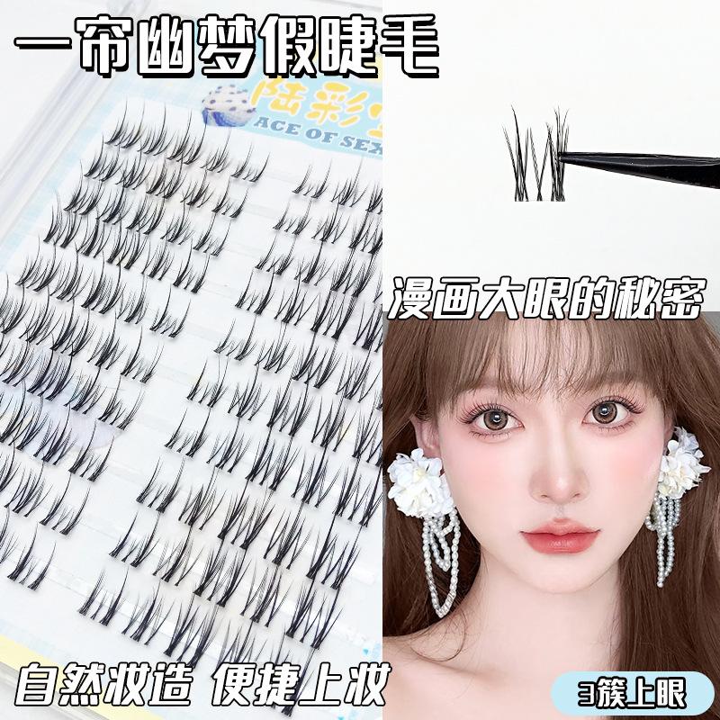 懒人10排大容量一帘幽梦假睫毛自然上镜新手仿真单簇分段式眼睫毛