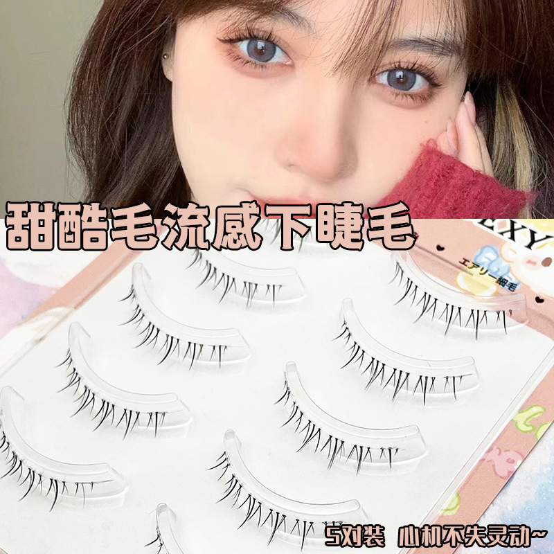 新品陆彩堂仿手画透明鱼丝线梗下睫毛自然仿真整条小火苗假睫毛