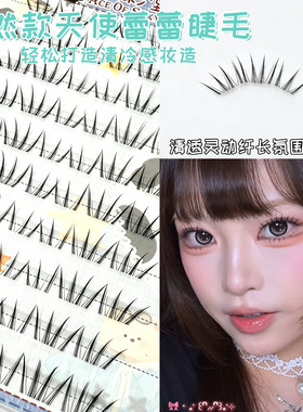 天使蕾蕾束妆睫！根根分明湿尖感浓密上镜韩蕾假睫毛自然清透