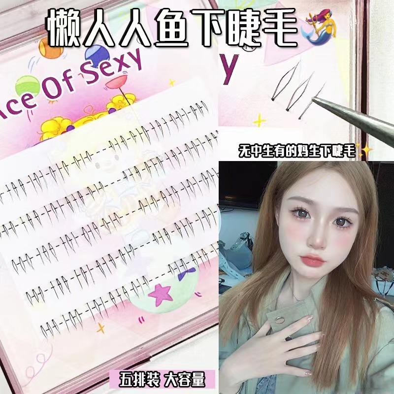 懒人妈生自然款下睫毛漫画芭比眼单簇分段式仙子新手三部曲假睫毛