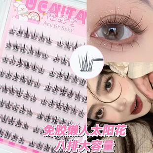 懒人大容量免胶免卸自粘太阳花假睫毛单簇分段式 新手漫画上镜睫毛