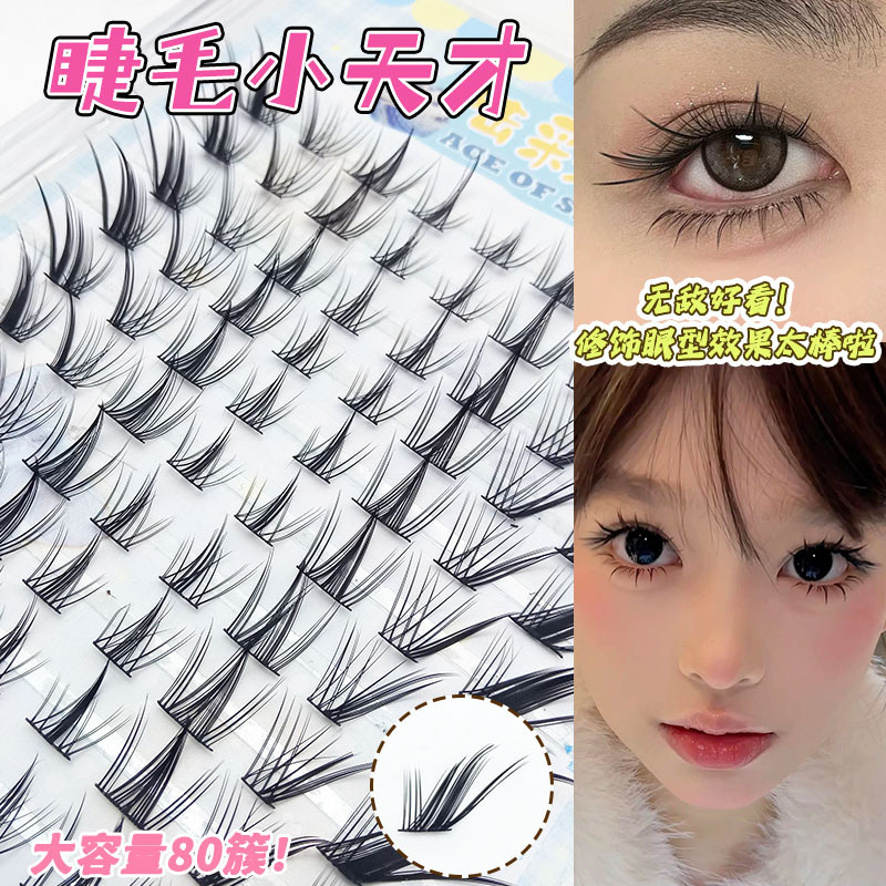 懒人10排大容量睫毛小天才自然新手上镜单簇分段式仿真眼睫毛批发