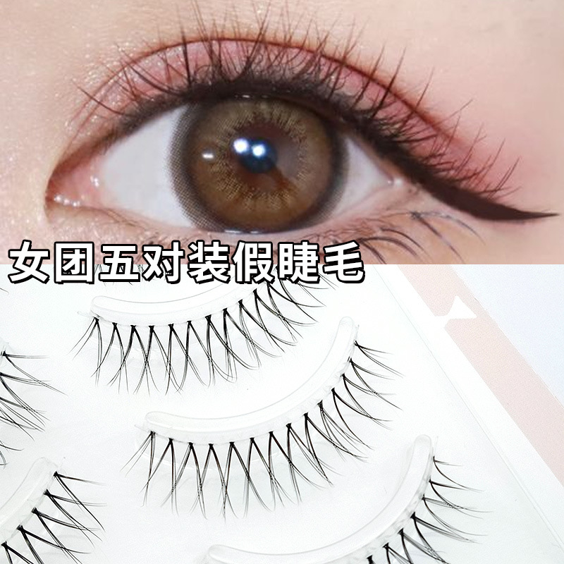 五对装透明梗女团假睫毛自然纤长磨尖小恶魔眼睫毛日系裸装睫毛