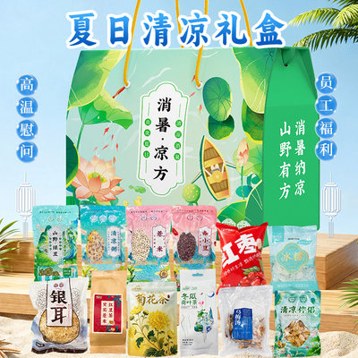 绿豆冰糖组合高温送清凉工会福利
