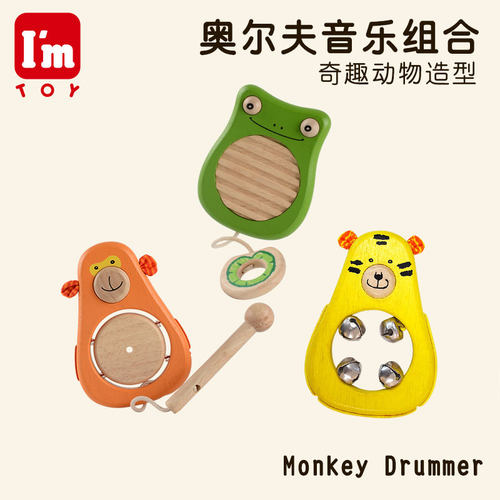imtoy奥尔夫乐器节拍手摇铃鼓