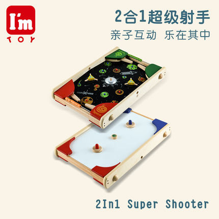 imtoy原装进口儿童2合1两用桌游3-8岁宝宝益智早教玩具超级射手