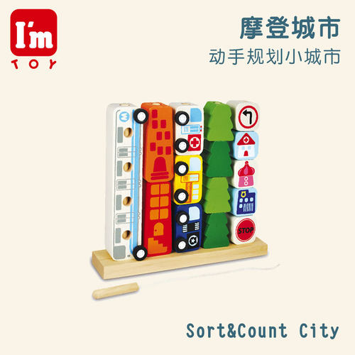 泰国进口建筑穿插算术玩具