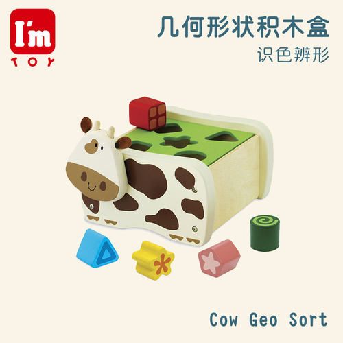imtoy形状配对积木安全无异味
