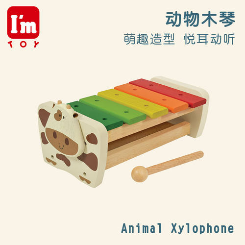 imtoy手敲琴泰国原装进口