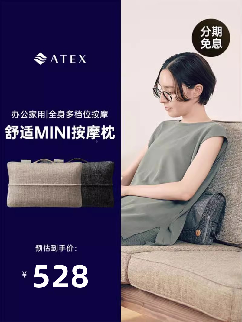 ATEX按摩器椎腰部背部压多功能全身简采摩仪办公小型器家颈用31按