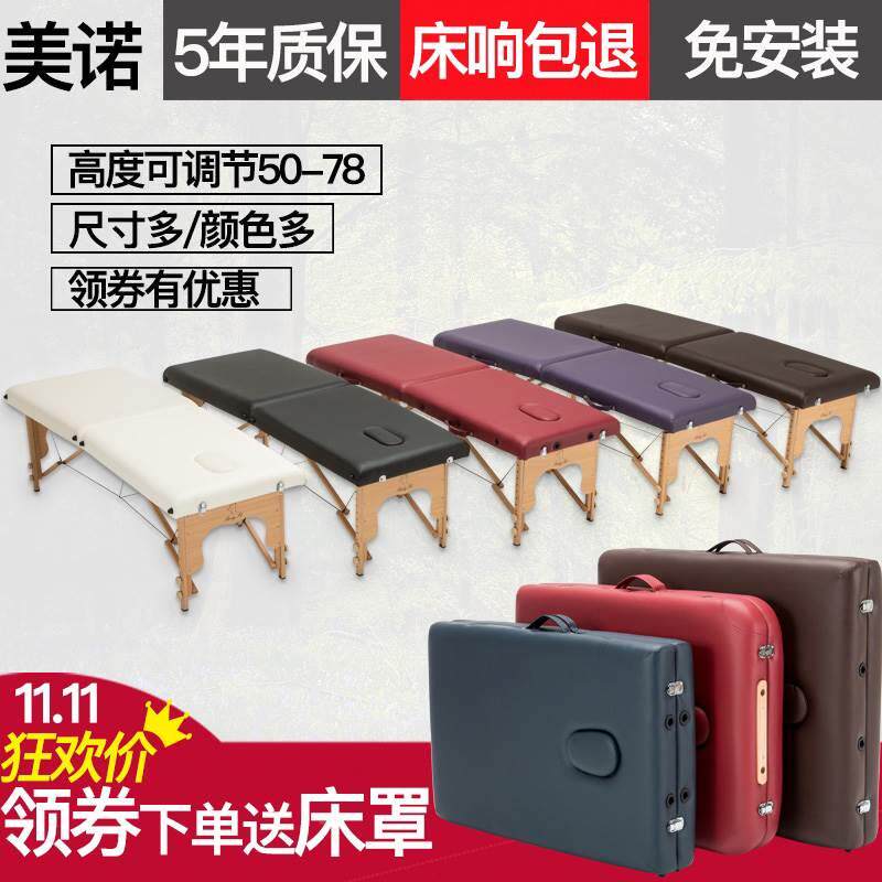 美诺原始点折叠按艾摩床推拿便用携式家手提针灸理疗容床纹身床高性价比高么？