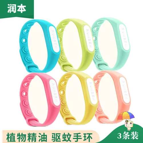 叮叮驱蚊手环价格 叮叮驱蚊手环图片 星期三
