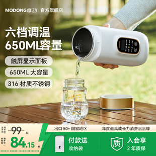 摩动便携式 电热杯烧水杯小型旅游电热水杯保温防烫保温杯