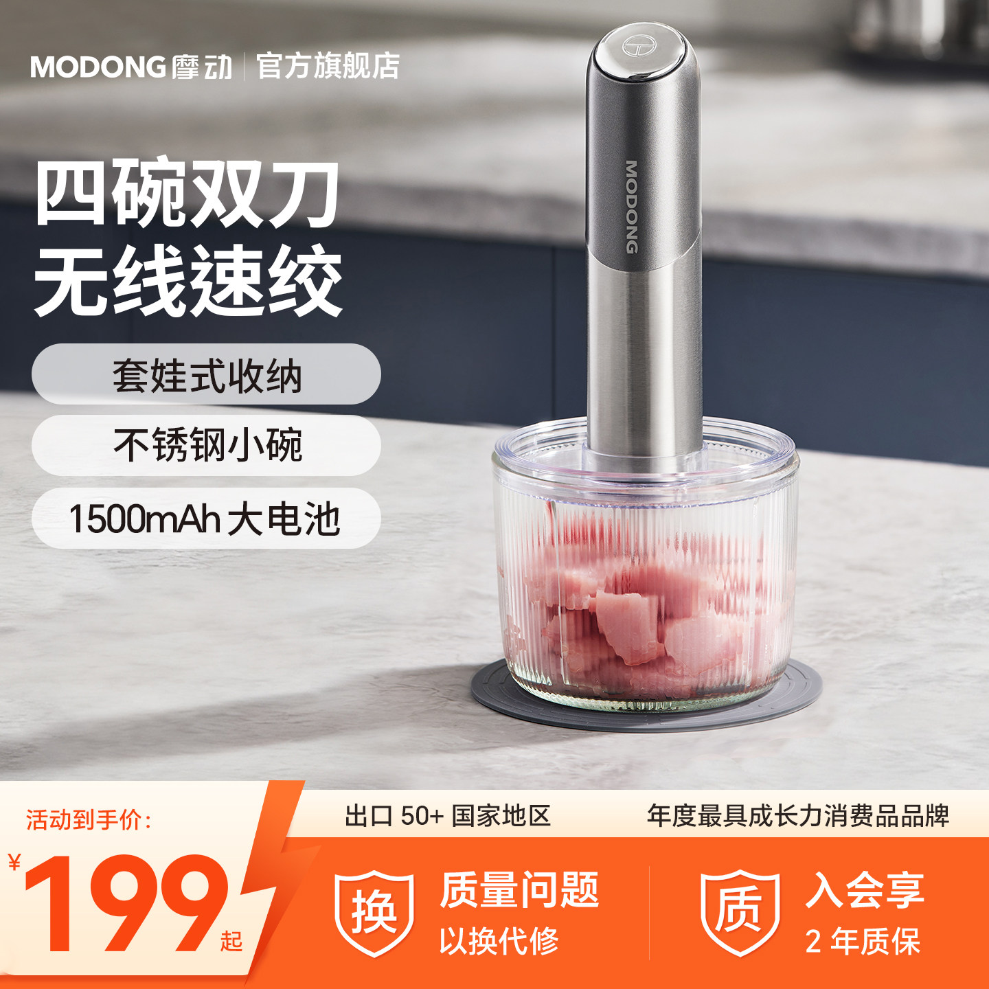 摩动无线绞肉机家用电动小型多功能料理机蒜蓉搅碎器绞馅机佐料机