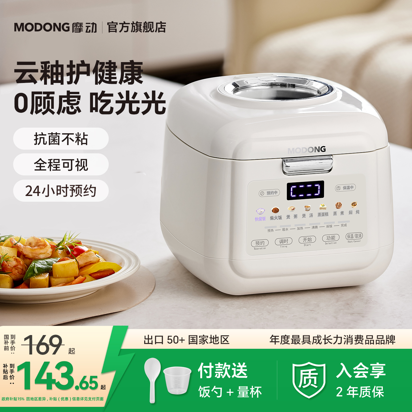 摩动可视电饭煲家用2-3L升智能预约多功能控糖云釉晶釜电饭锅