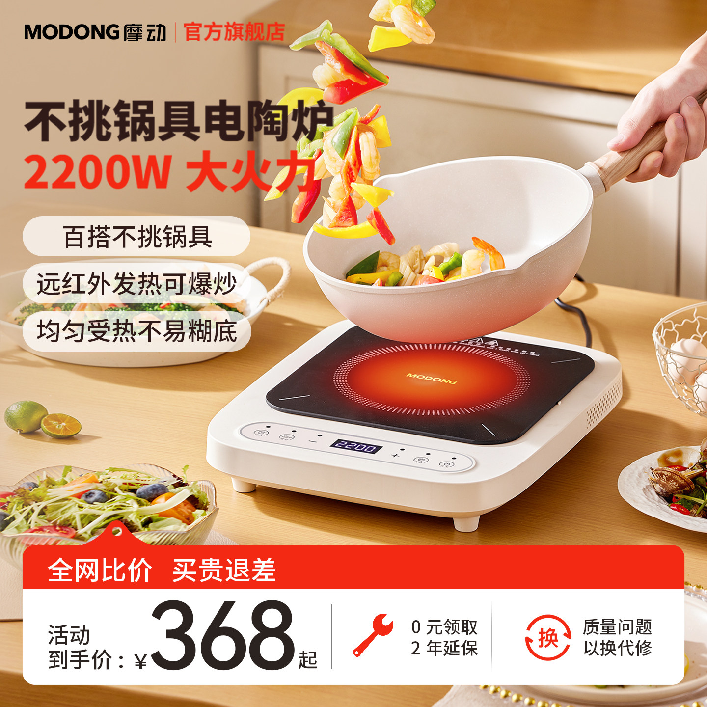 摩动黑晶炉家用多功能迷你小型大功率爆炒菜火锅电磁炉围炉煮茶器