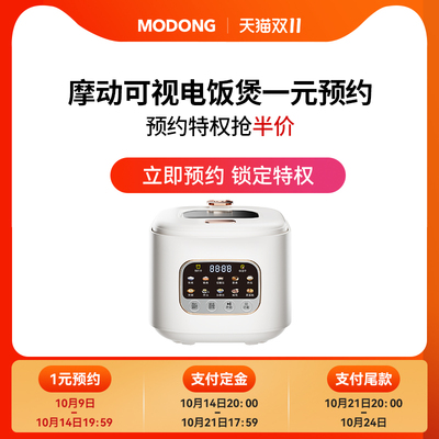 摩动双11预定专属权益！
