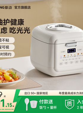 摩动低糖电饭煲2L米汤分离家用不粘抗菌电饭锅滤沥控糖蒸煮米饭锅