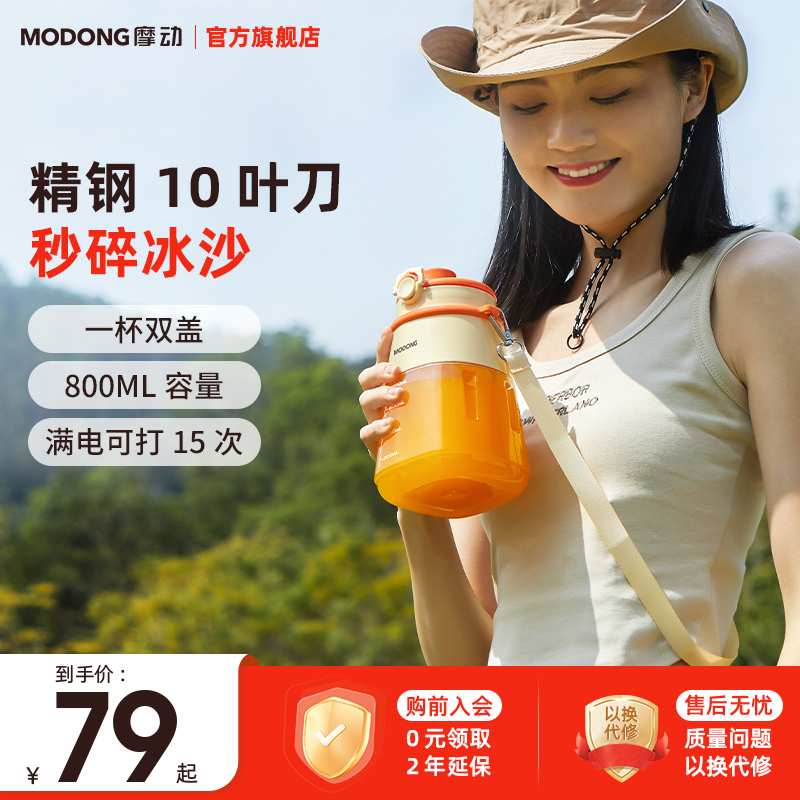 摩动榨汁机小型便携式无线电动大容量果汁杯家用多功能水果炸汁机