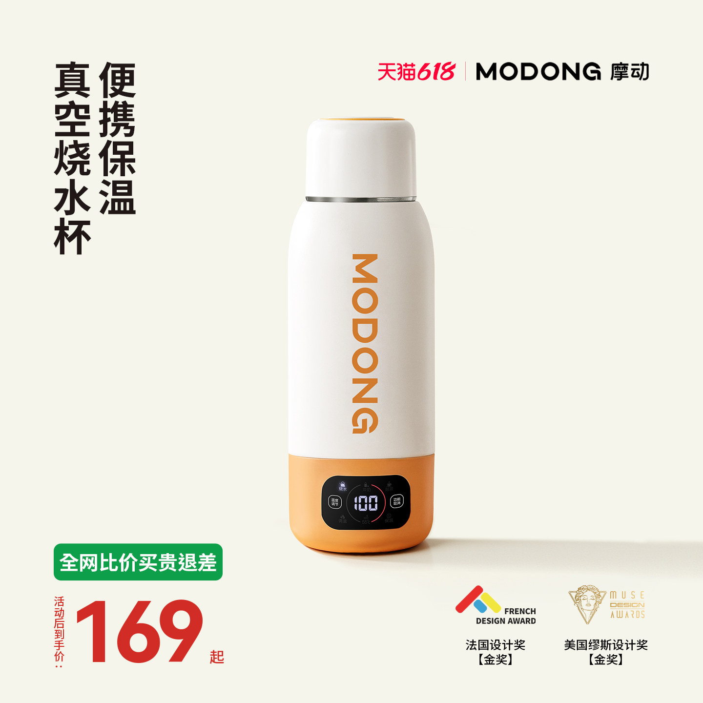摩动真空保温烧水杯便携式烧水壶
