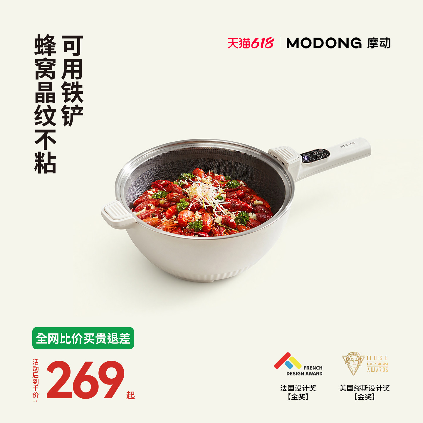 摩动电炒锅炒菜不粘锅家用多功能电锅蒸煮一体锅6L电微压锅烹饪机
