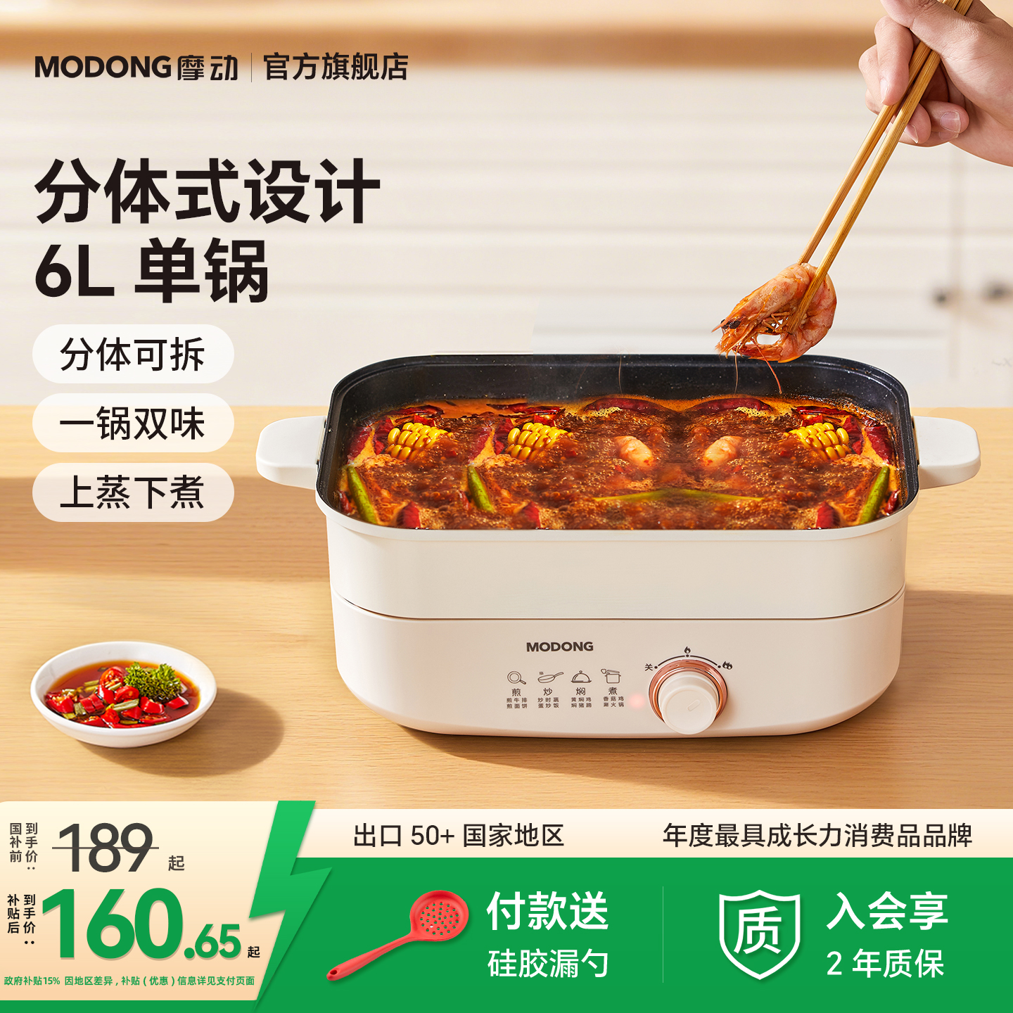 摩动电火锅锅分体式电煮锅小电锅