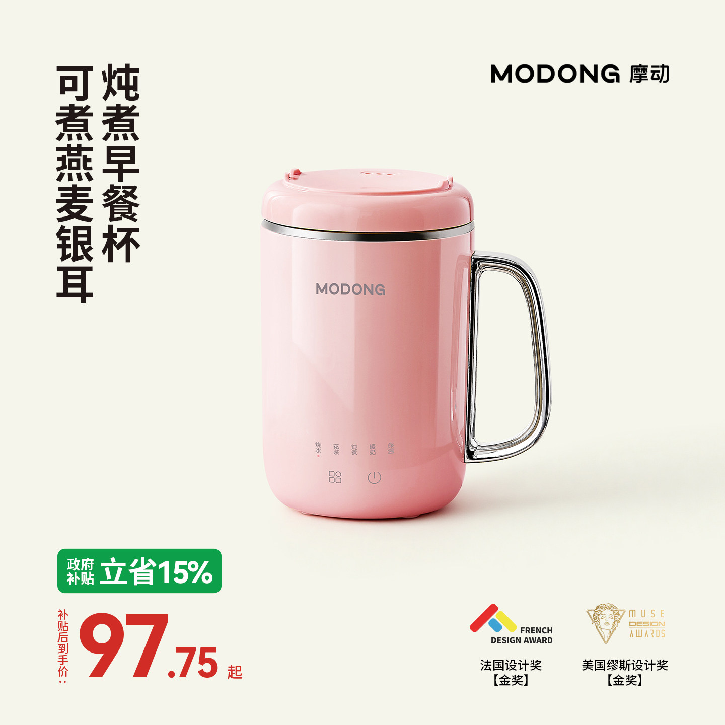 摩动便携式烧水杯迷你养生壶电煮杯养生杯电炖杯电热水杯加热杯